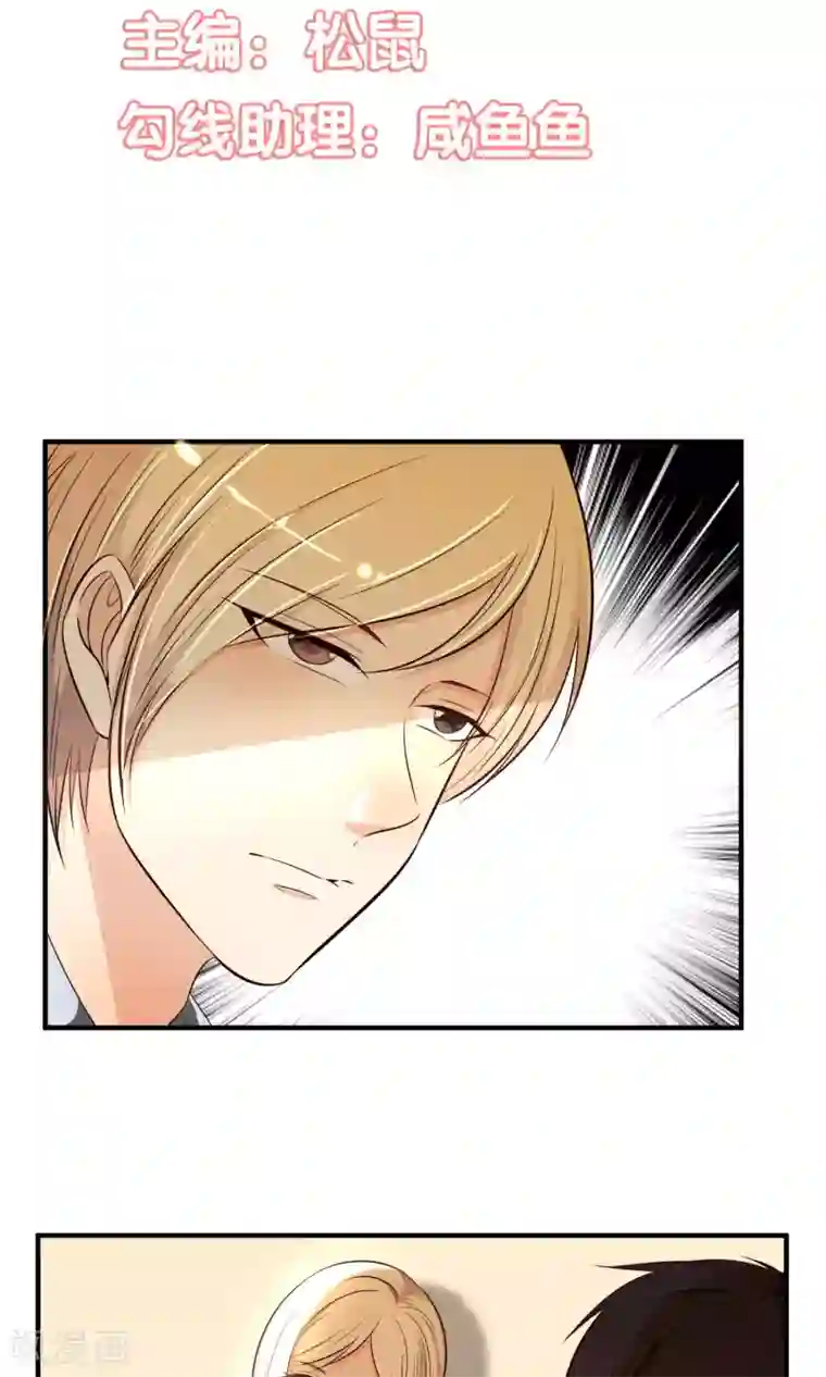 亲爱的，别死于善良第23话