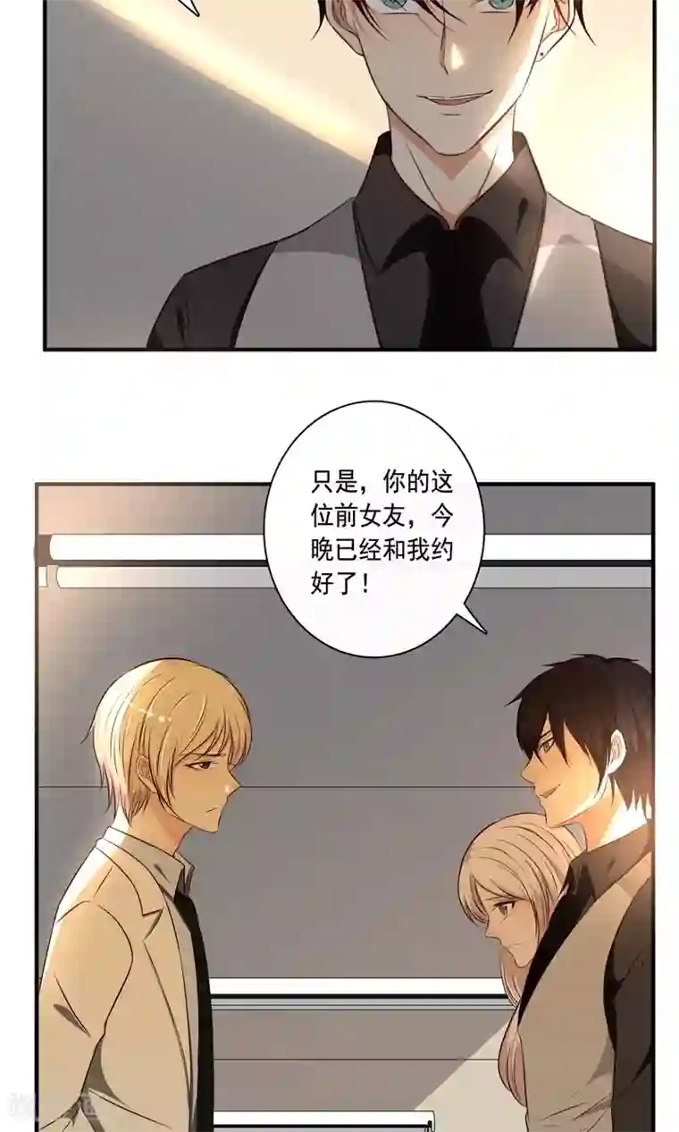 亲爱的，别死于善良第23话