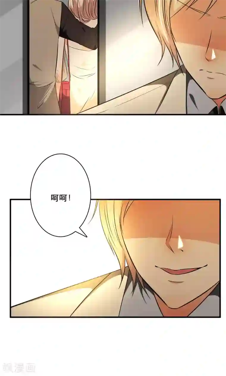 亲爱的，别死于善良第23话