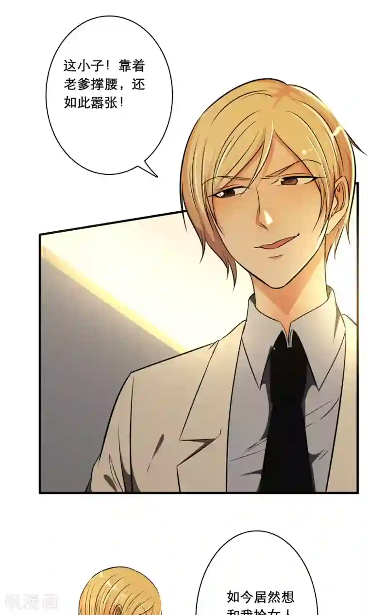 亲爱的，别死于善良第23话