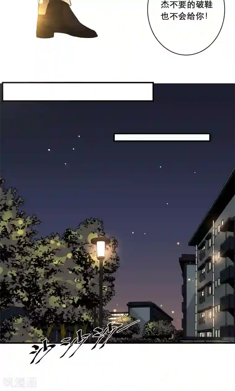 亲爱的，别死于善良第23话