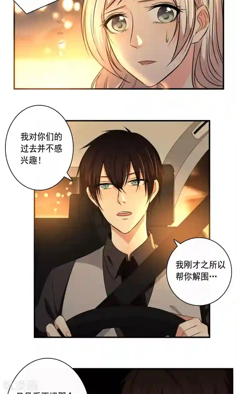 亲爱的，别死于善良第23话