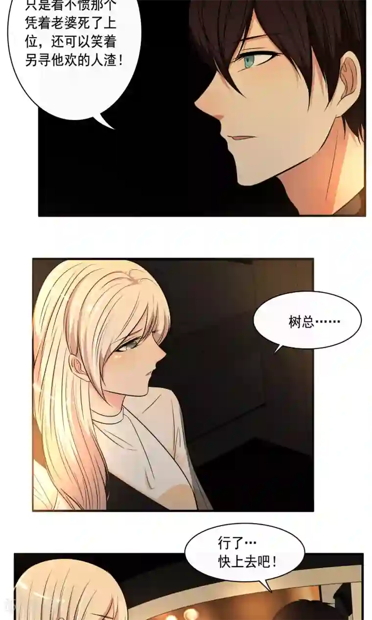 亲爱的，别死于善良第23话