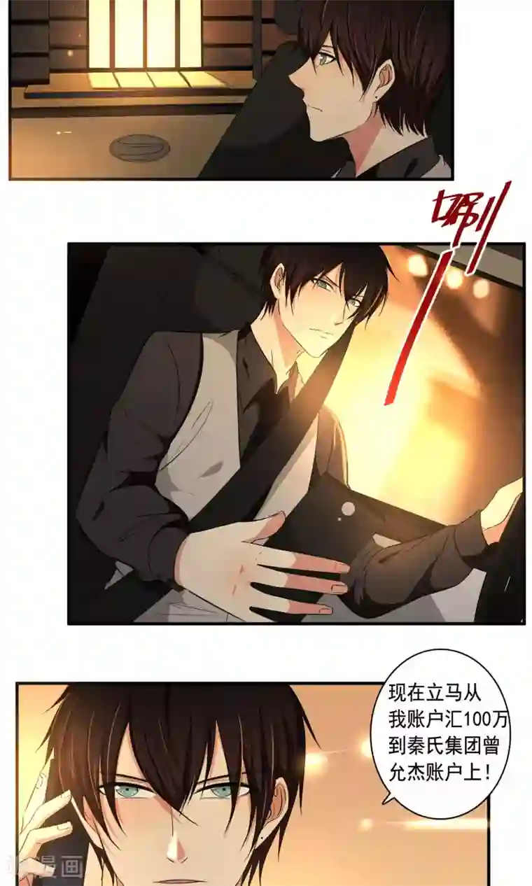 亲爱的，别死于善良第23话