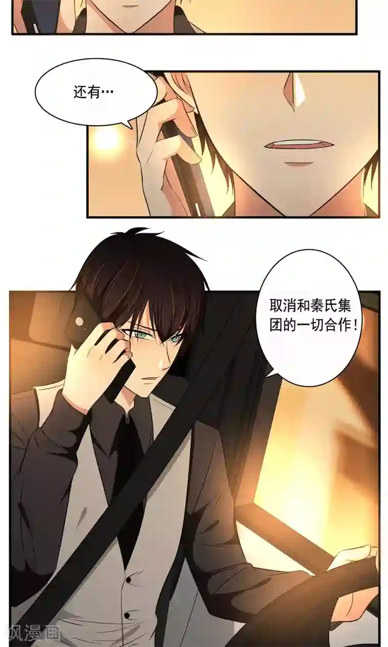 亲爱的，别死于善良第23话