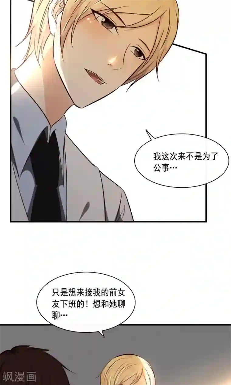 亲爱的，别死于善良第23话