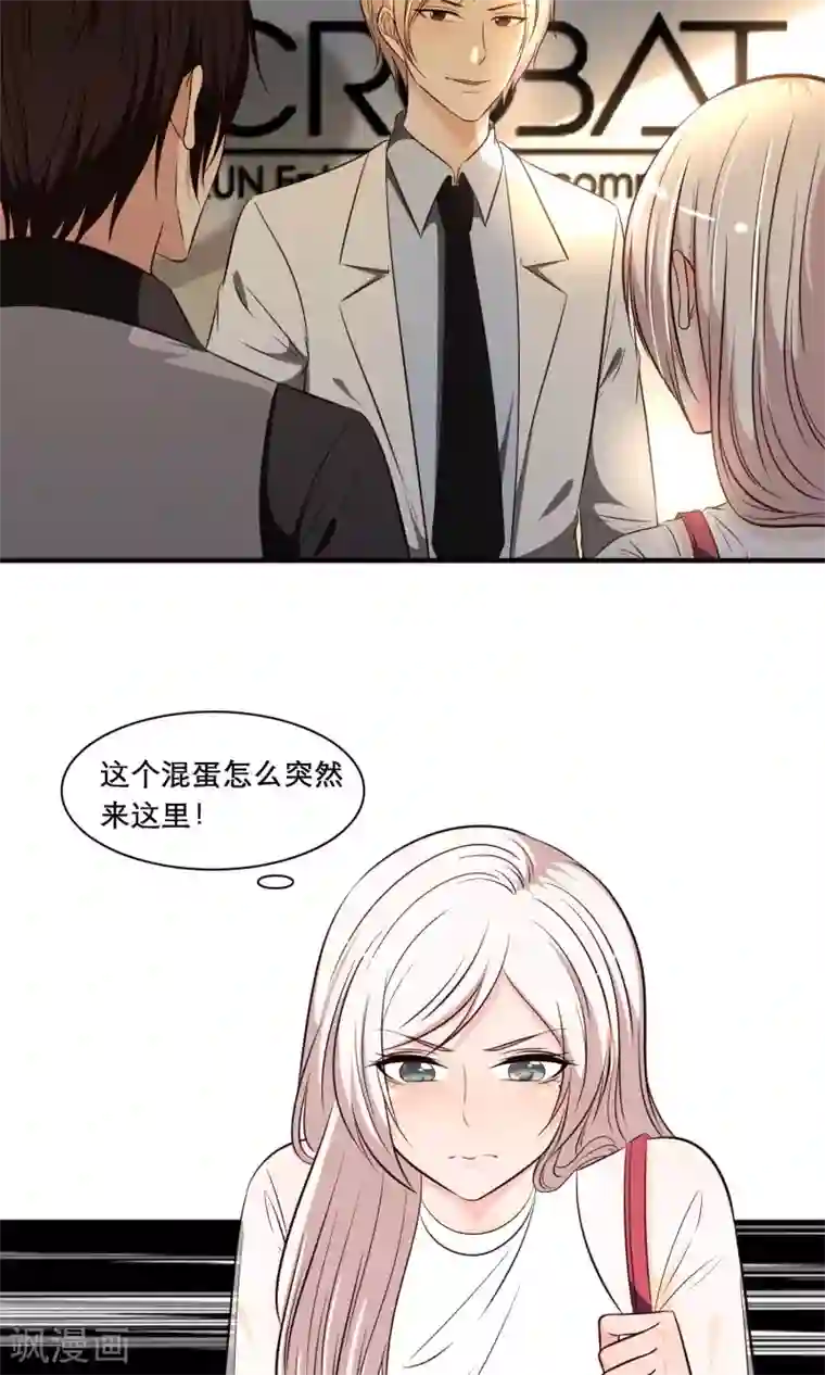 亲爱的，别死于善良第23话