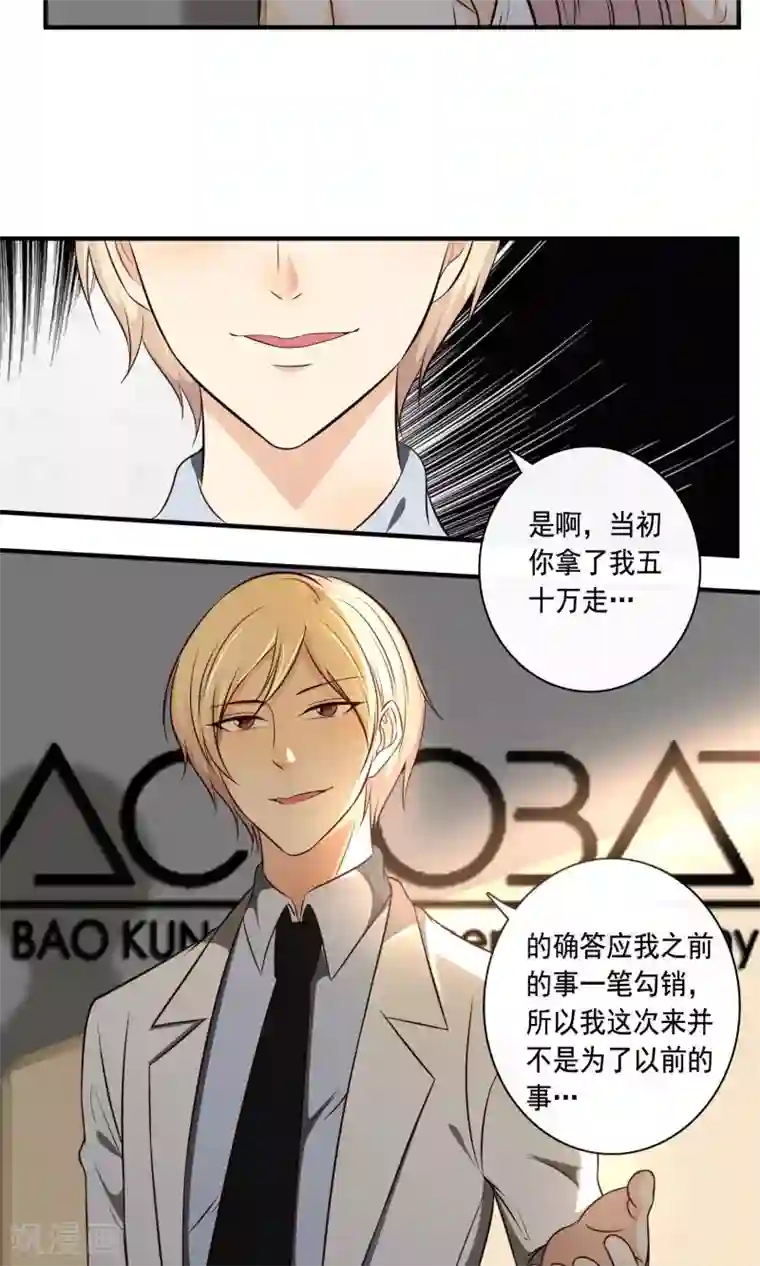 亲爱的，别死于善良第23话