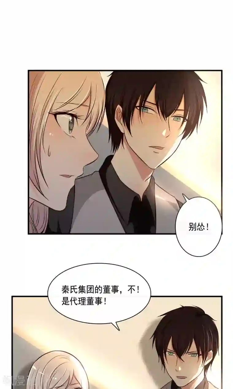 亲爱的，别死于善良第23话