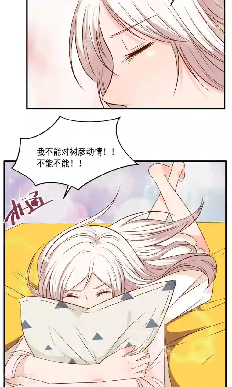 亲爱的，别死于善良第24话