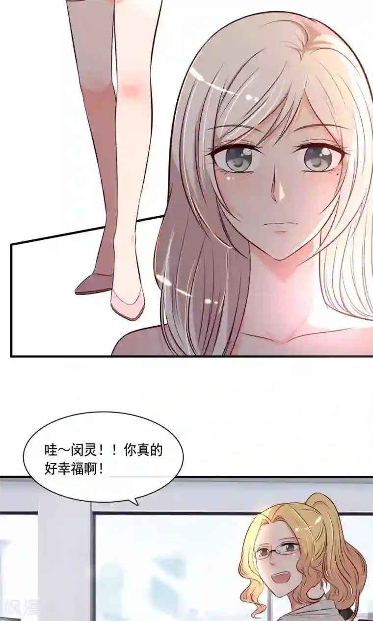 亲爱的，别死于善良第24话