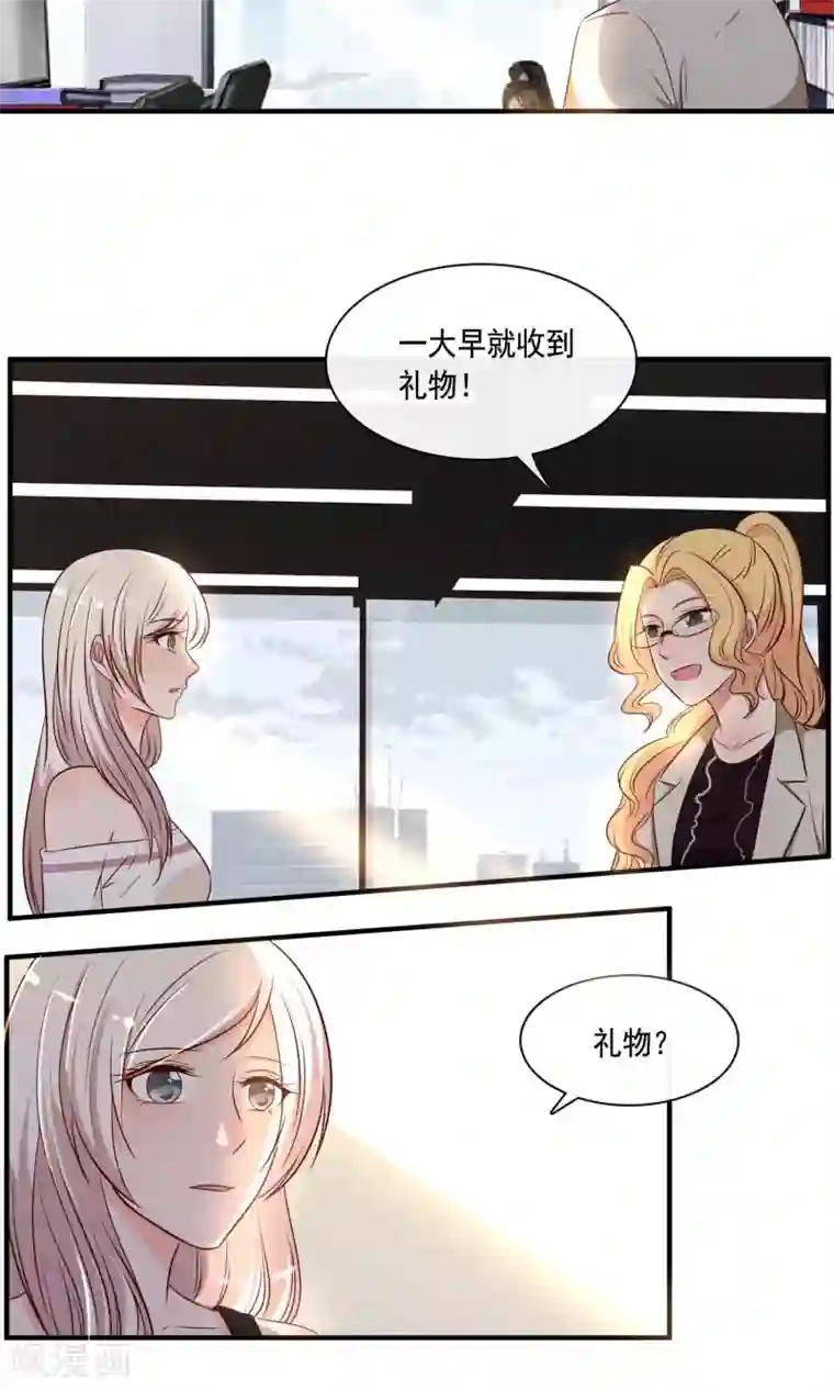 亲爱的，别死于善良第24话