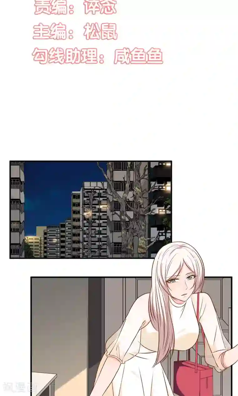 亲爱的，别死于善良第24话