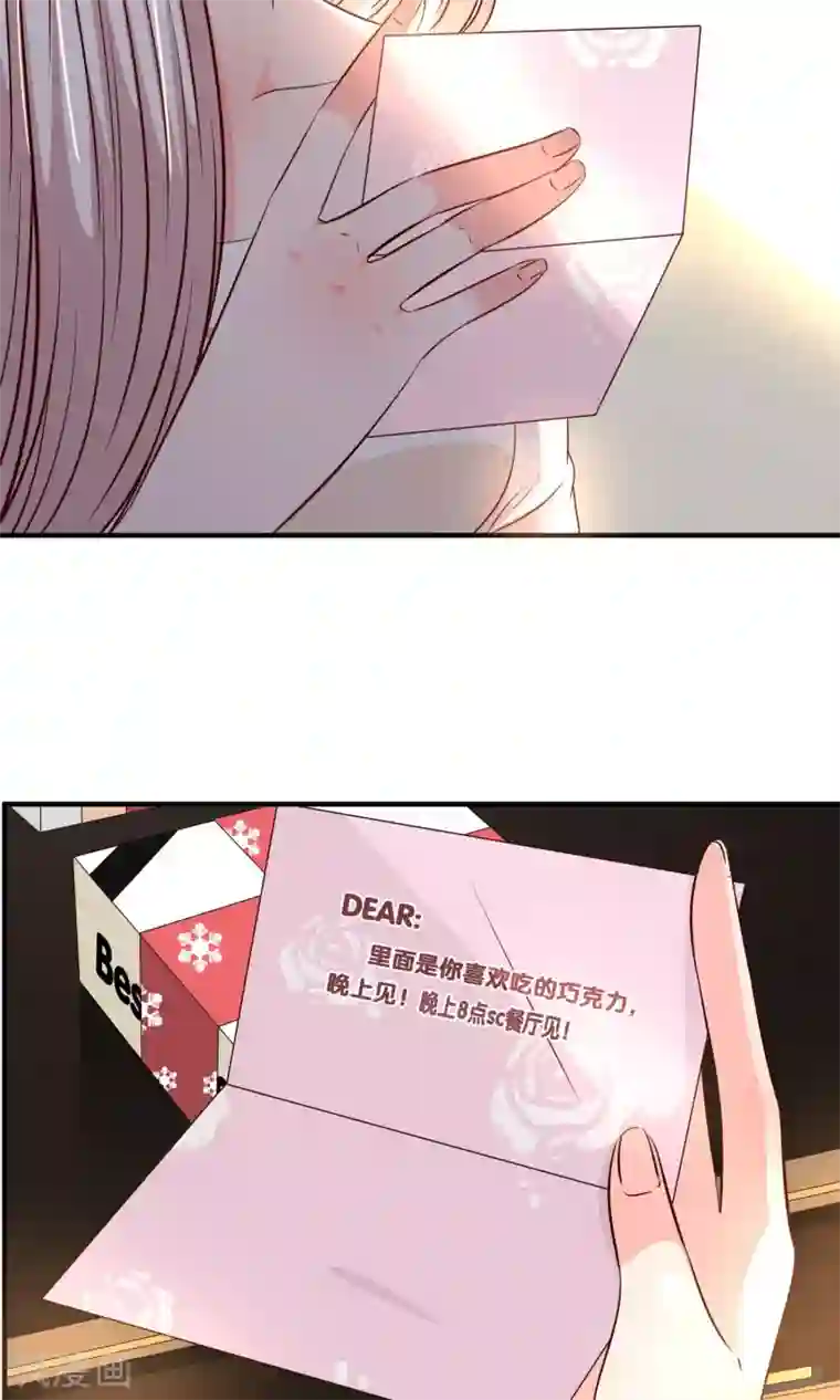 亲爱的，别死于善良第24话