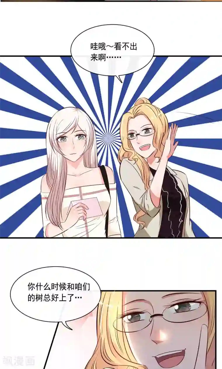 亲爱的，别死于善良第24话