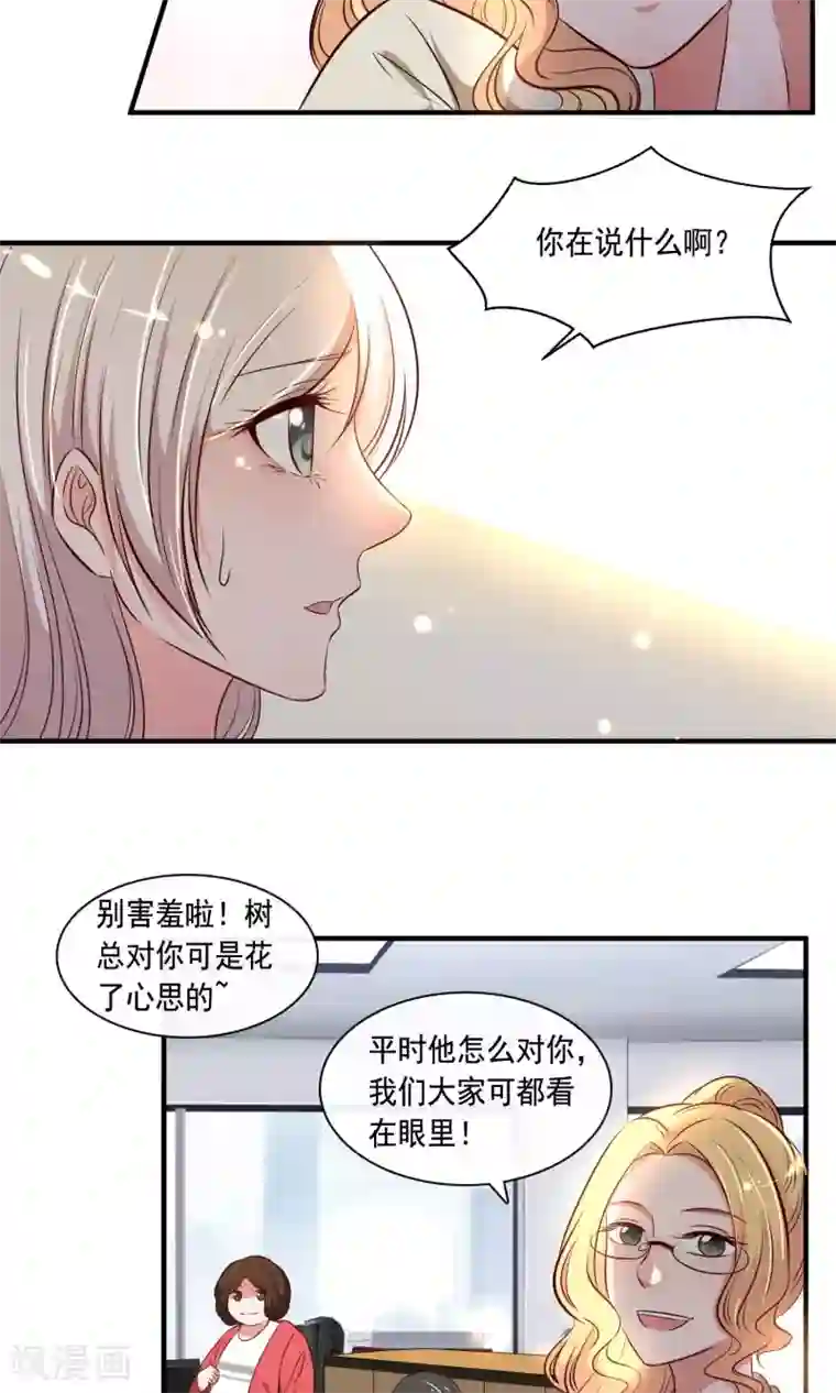 亲爱的，别死于善良第24话