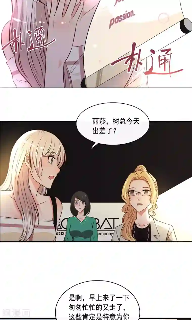 亲爱的，别死于善良第24话