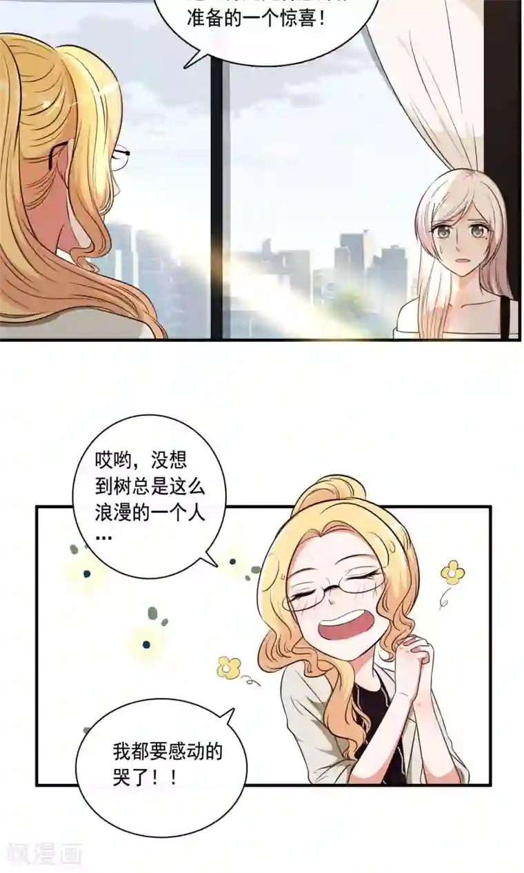亲爱的，别死于善良第24话
