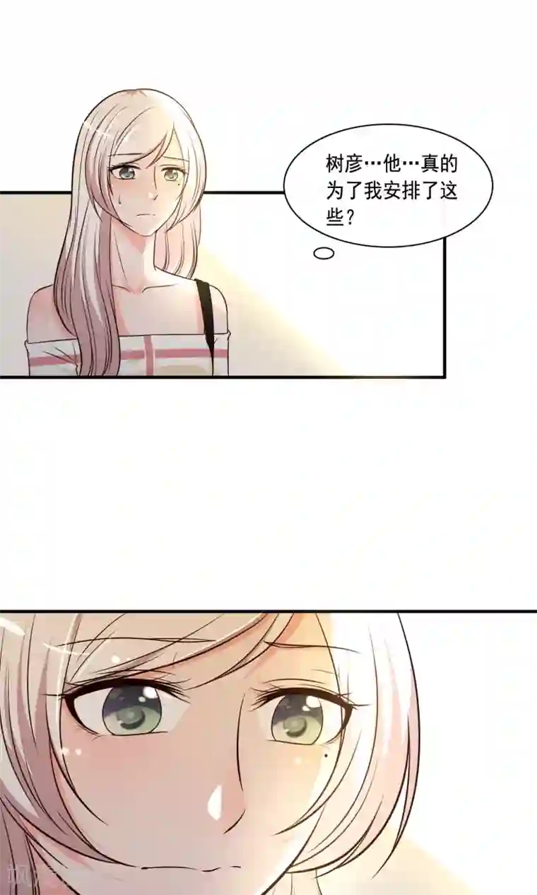 亲爱的，别死于善良第24话