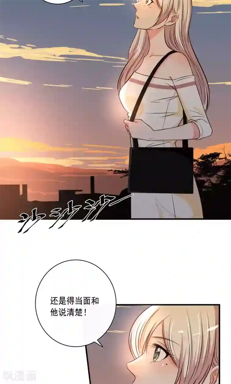 亲爱的，别死于善良第24话