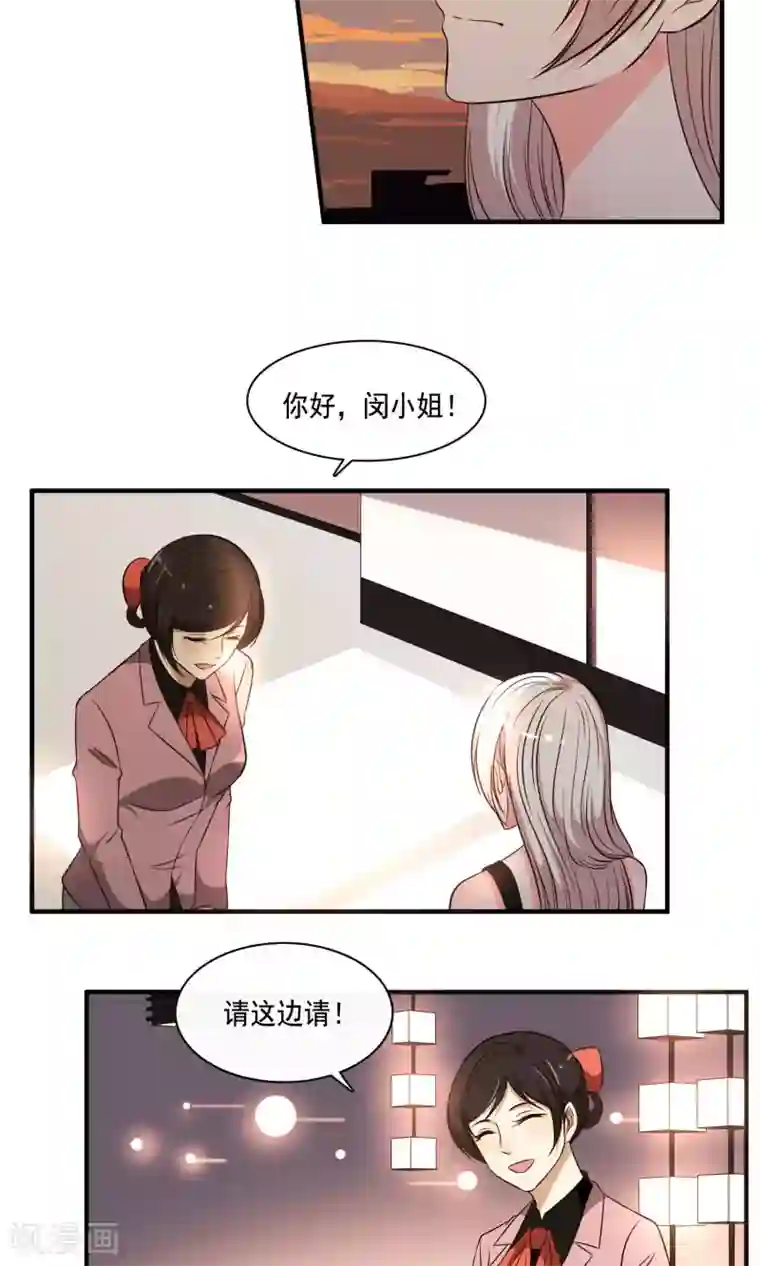 亲爱的，别死于善良第24话