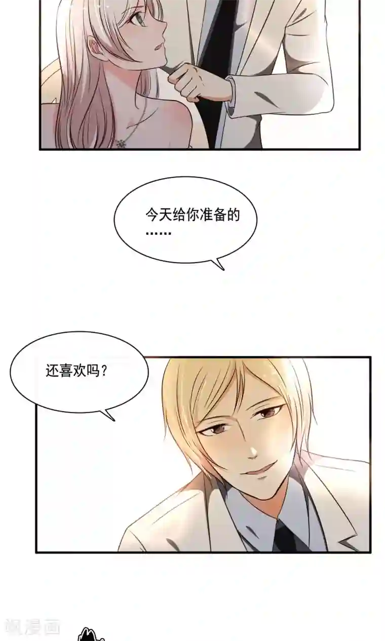 亲爱的，别死于善良第24话