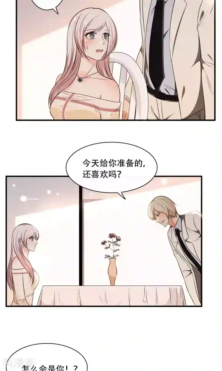 亲爱的，别死于善良第24话