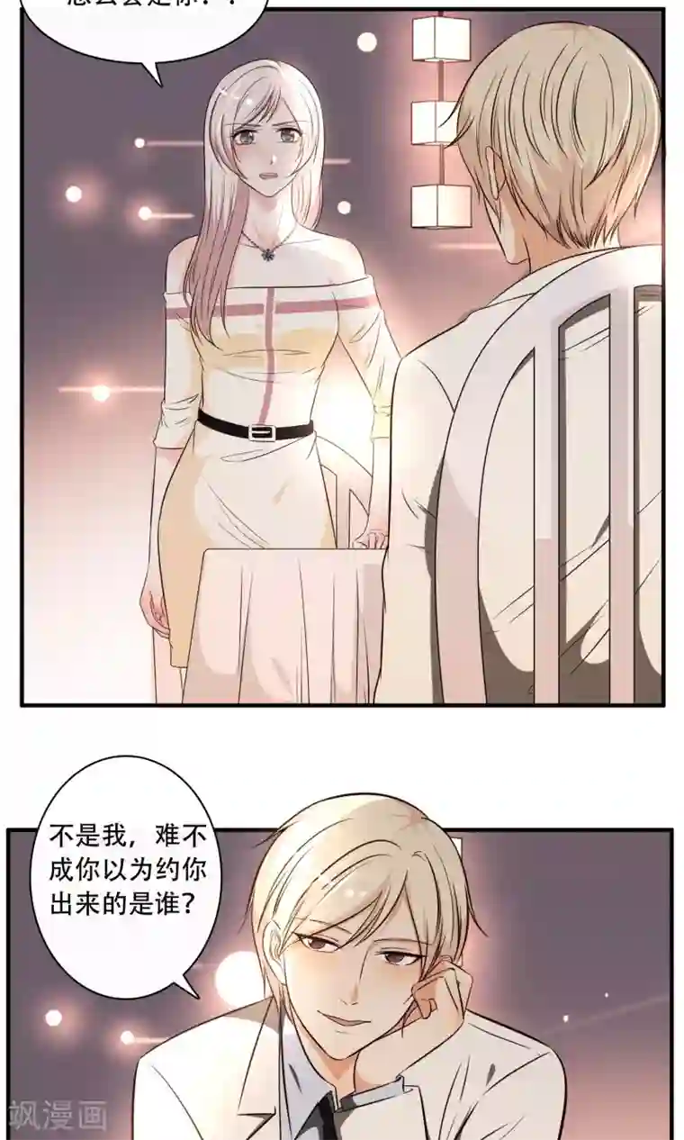 亲爱的，别死于善良第24话