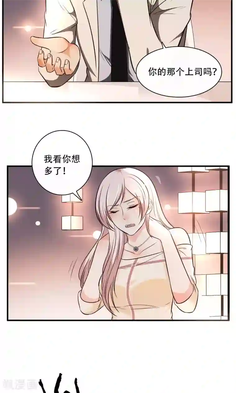 亲爱的，别死于善良第24话