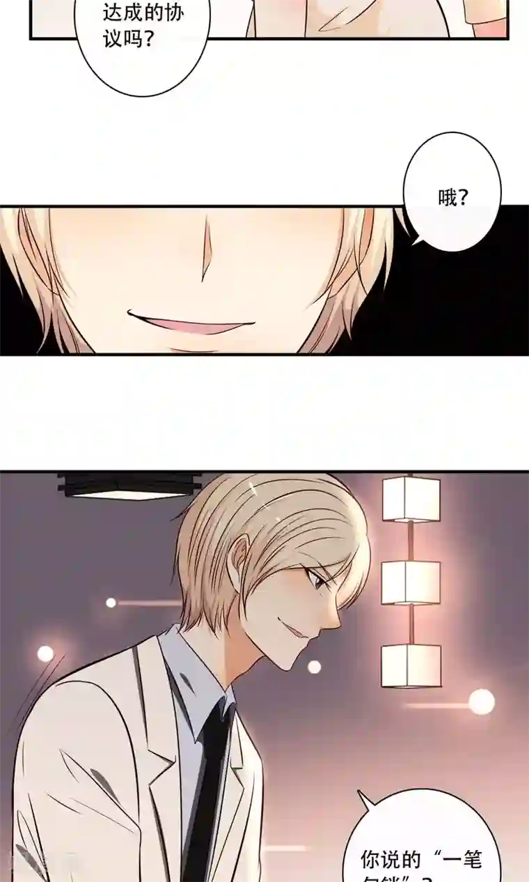 亲爱的，别死于善良第24话