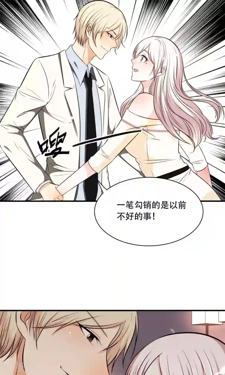亲爱的，别死于善良第24话