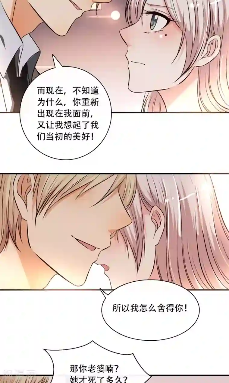 亲爱的，别死于善良第24话