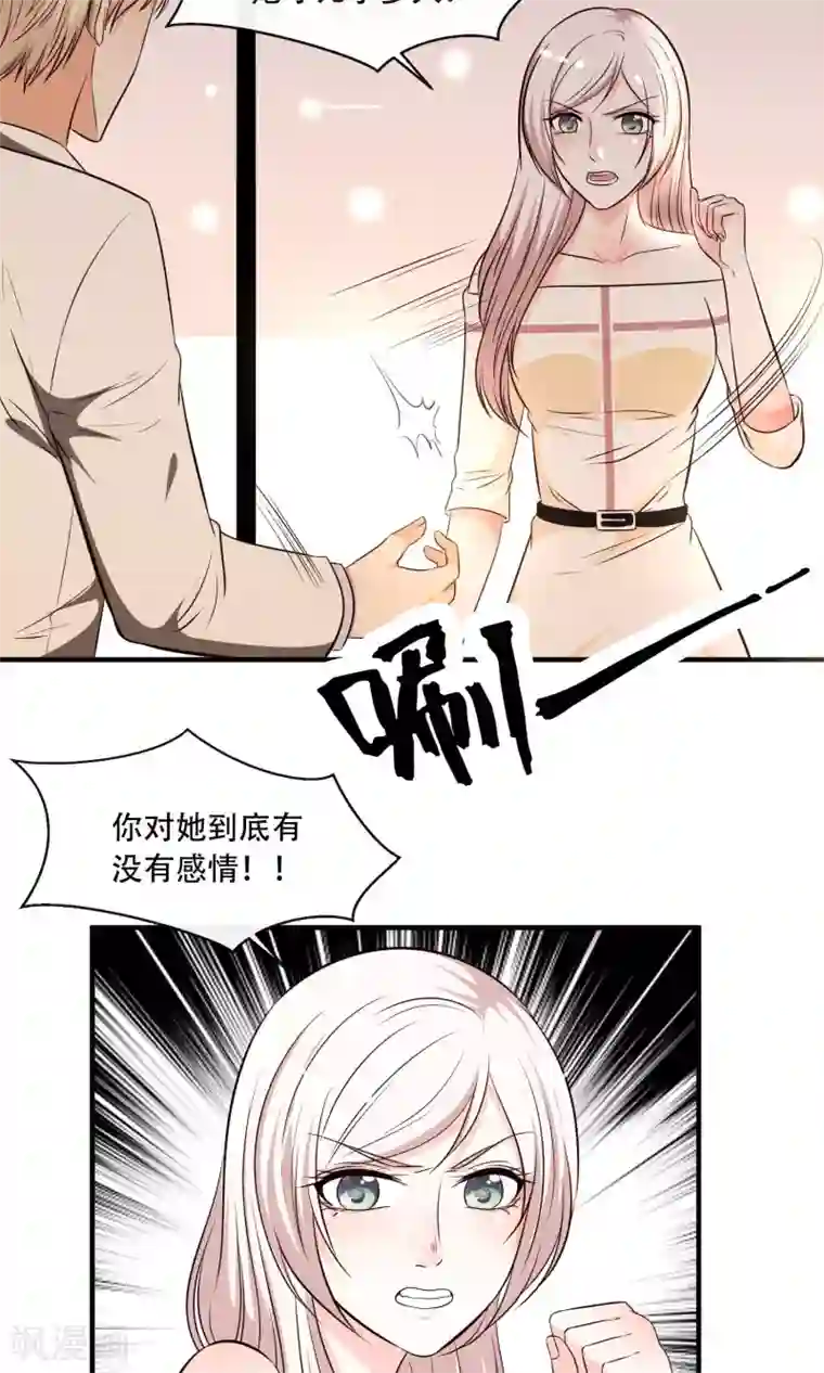 亲爱的，别死于善良第24话