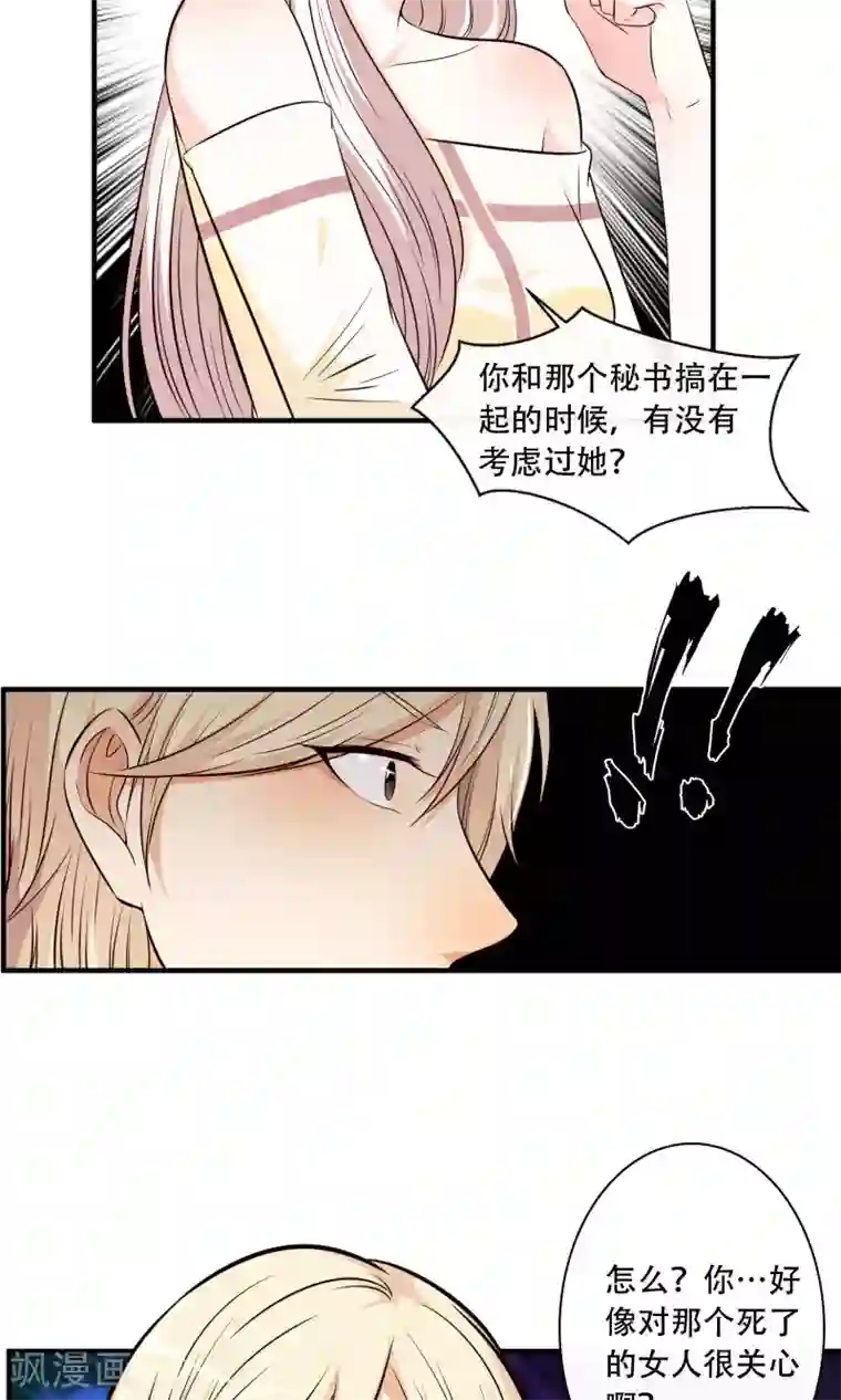 亲爱的，别死于善良第24话