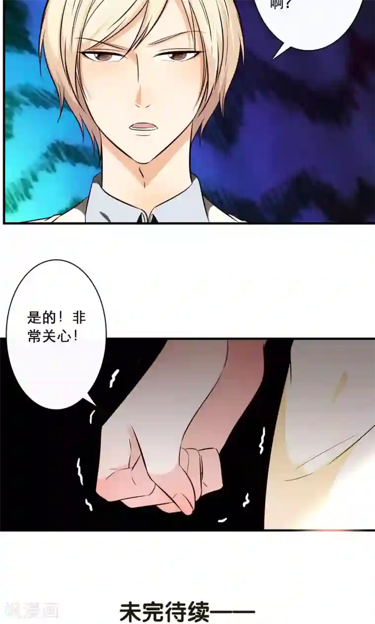 亲爱的，别死于善良第24话