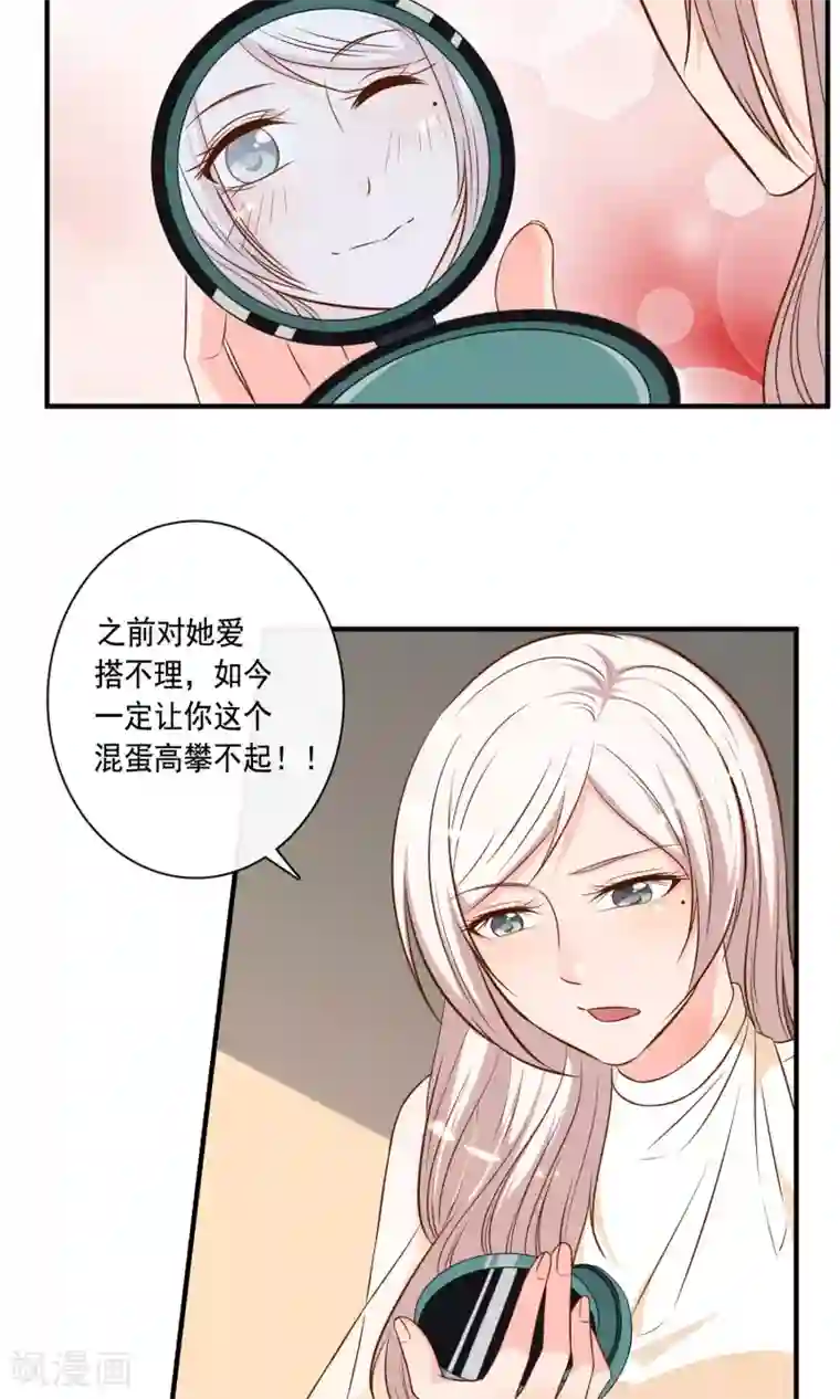 亲爱的，别死于善良第24话