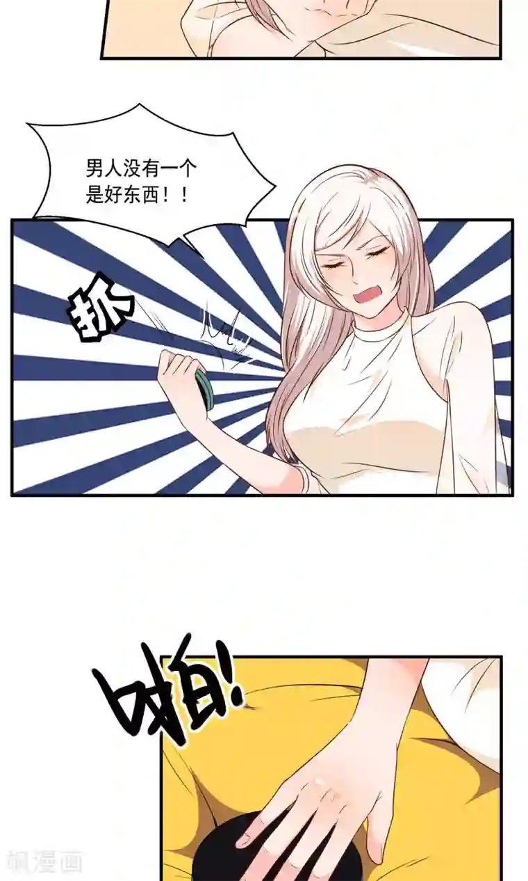 亲爱的，别死于善良第24话