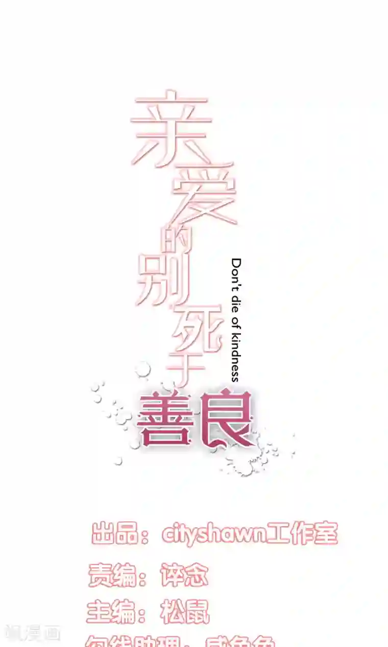 男生说想吃你的大白兔第25话