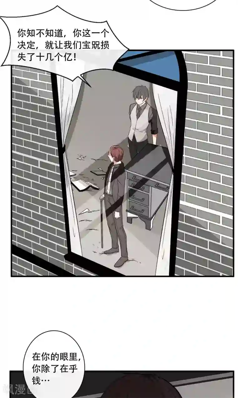 男生说想吃你的大白兔第25话