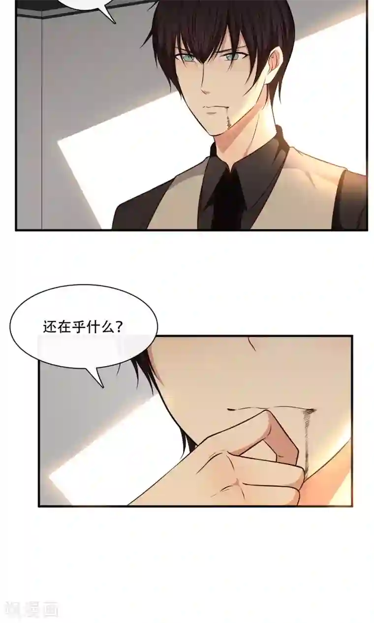 男生说想吃你的大白兔第25话