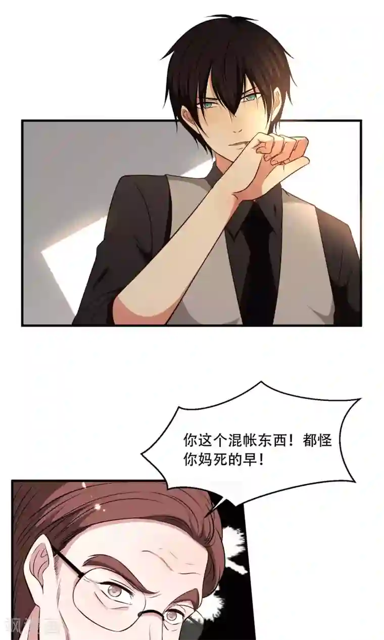 男生说想吃你的大白兔第25话
