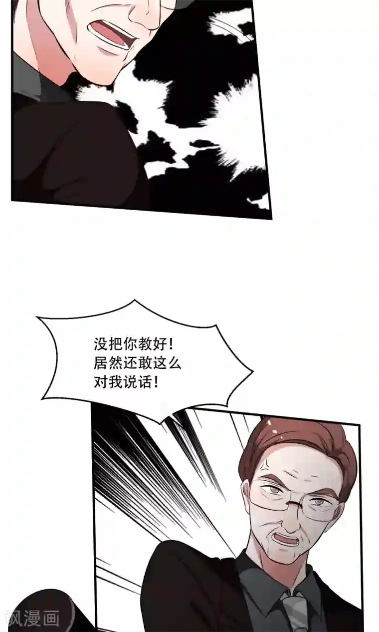 男生说想吃你的大白兔第25话