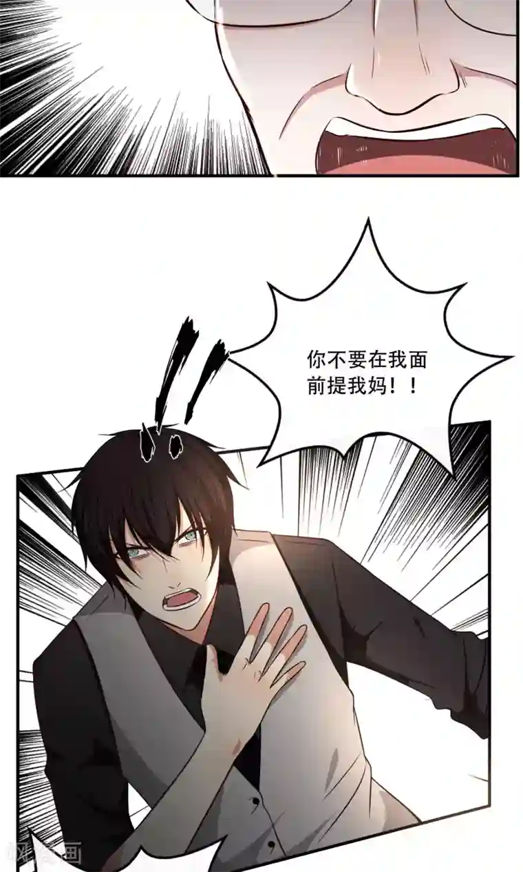 男生说想吃你的大白兔第25话