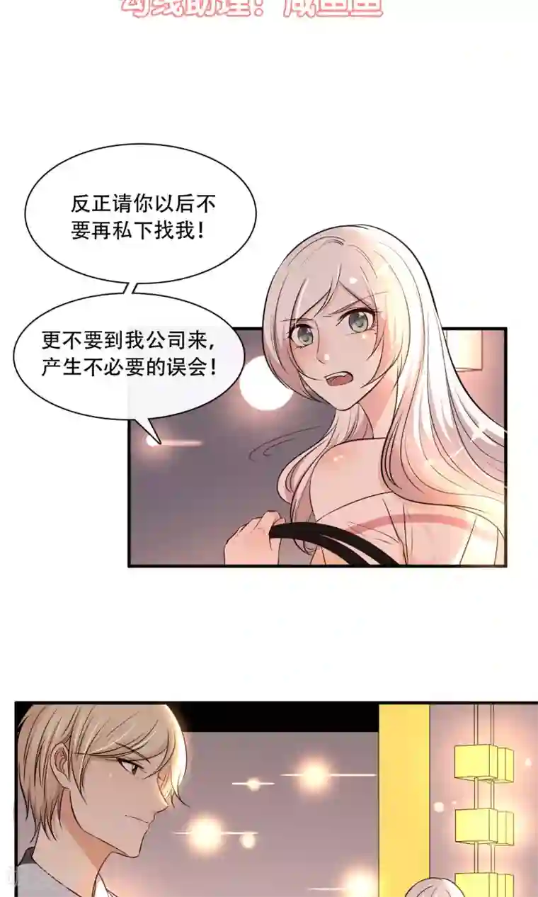 男生说想吃你的大白兔第25话