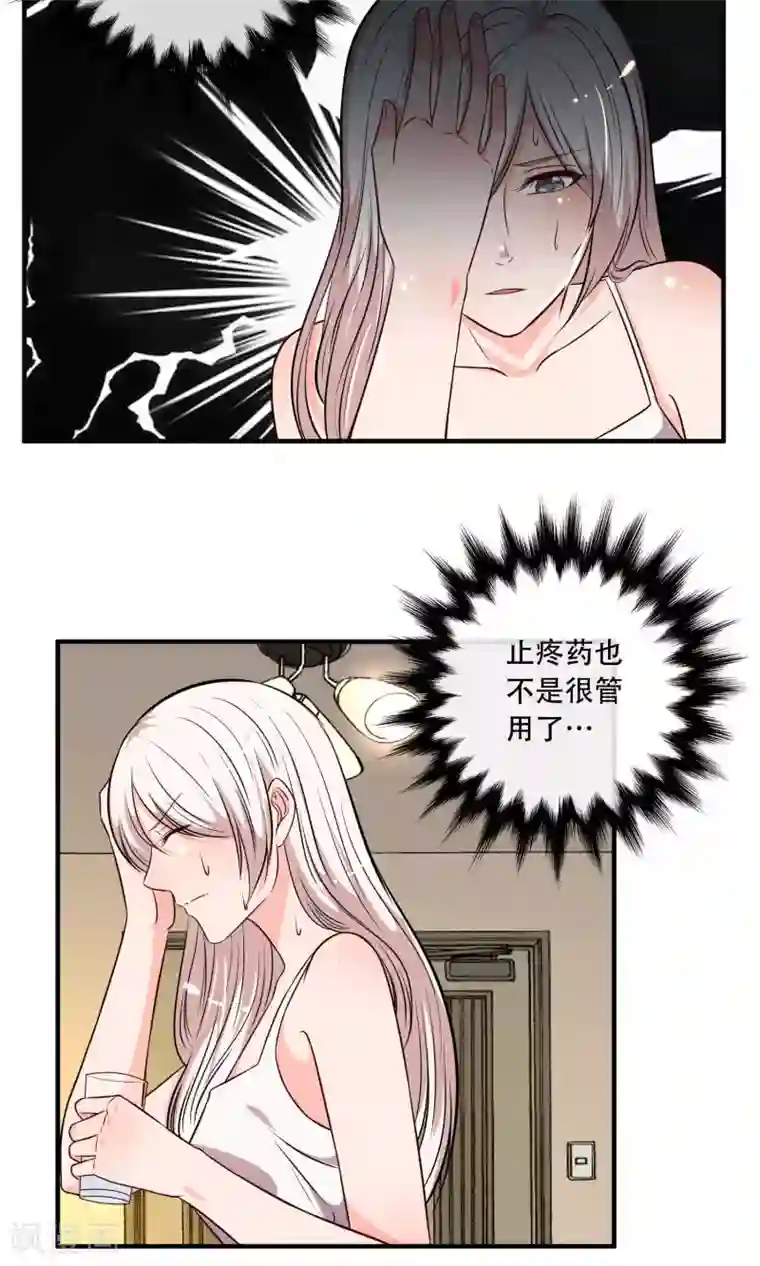 男生说想吃你的大白兔第25话