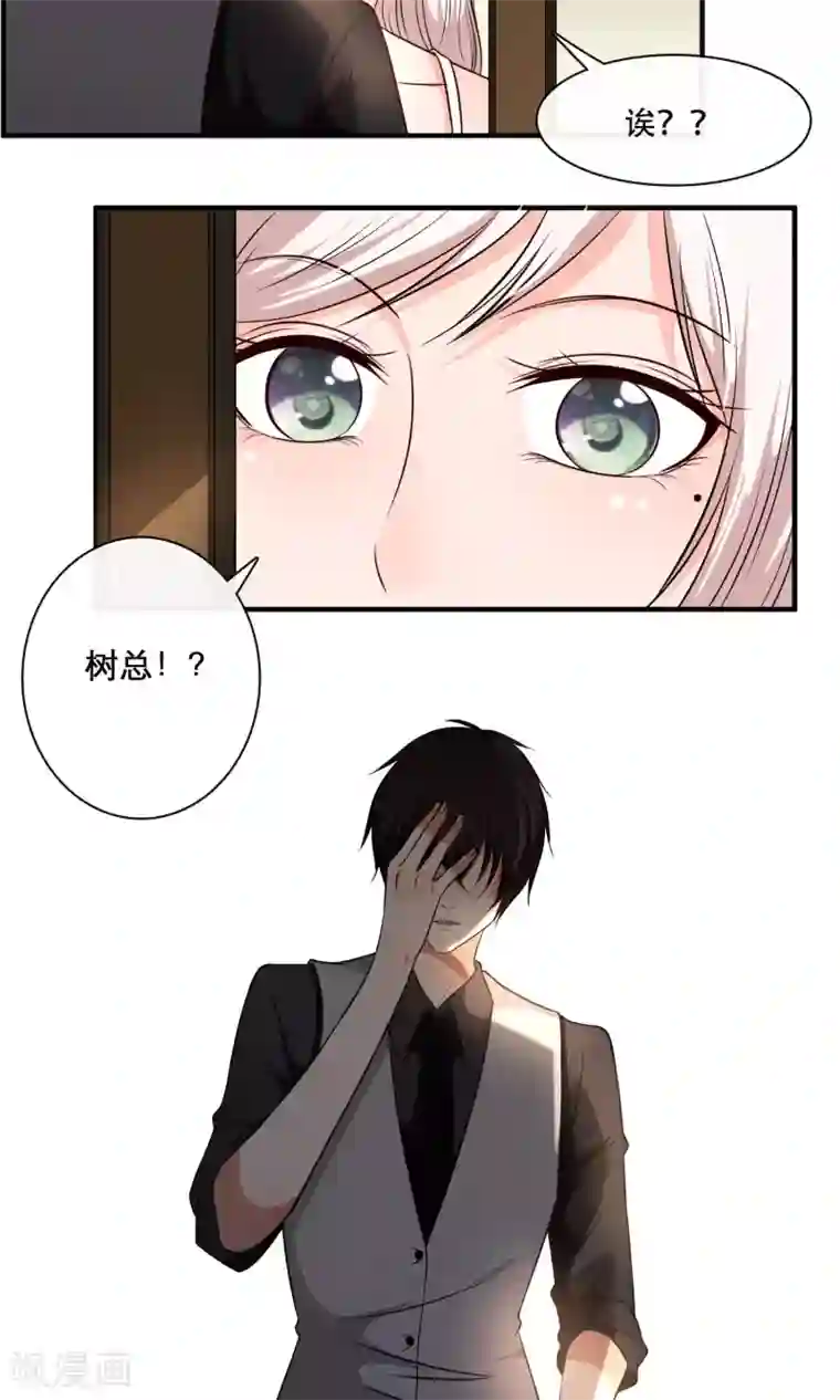 男生说想吃你的大白兔第25话
