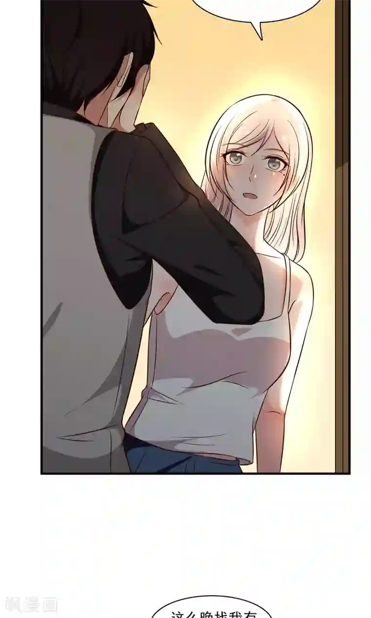 男生说想吃你的大白兔第25话