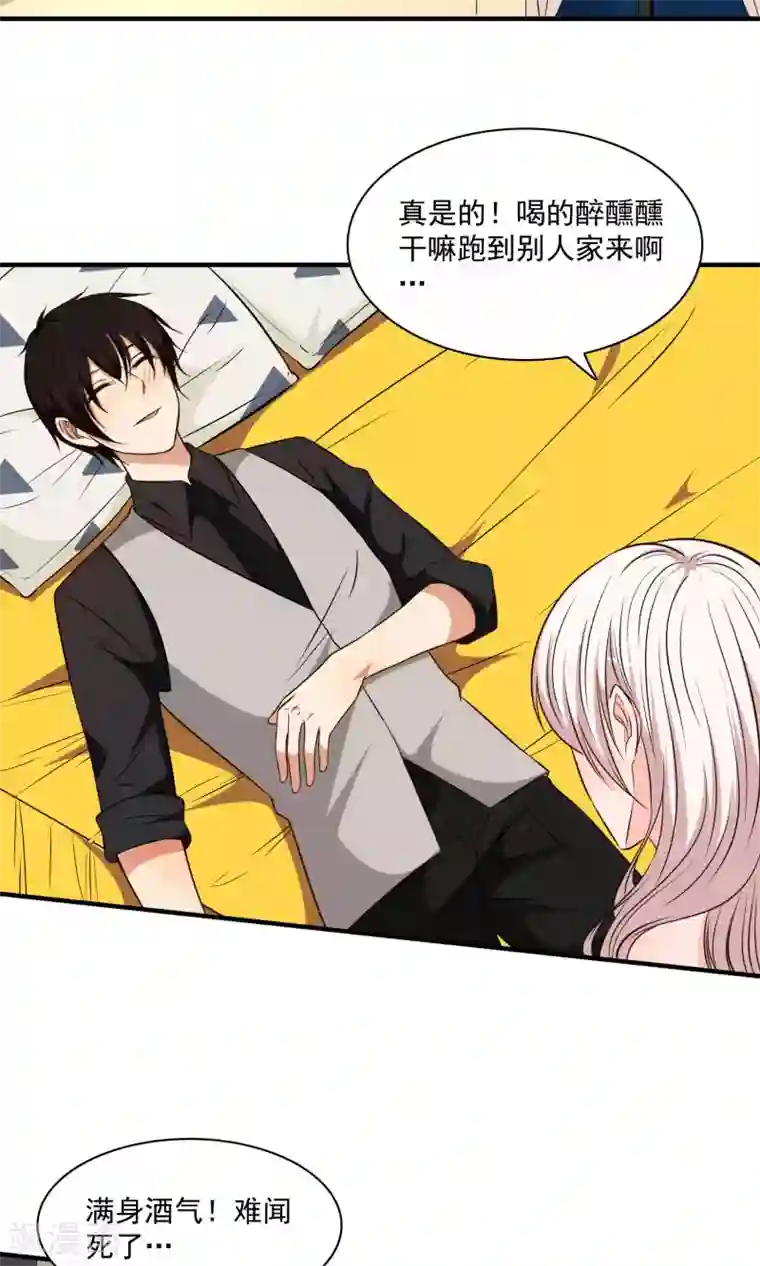 男生说想吃你的大白兔第25话