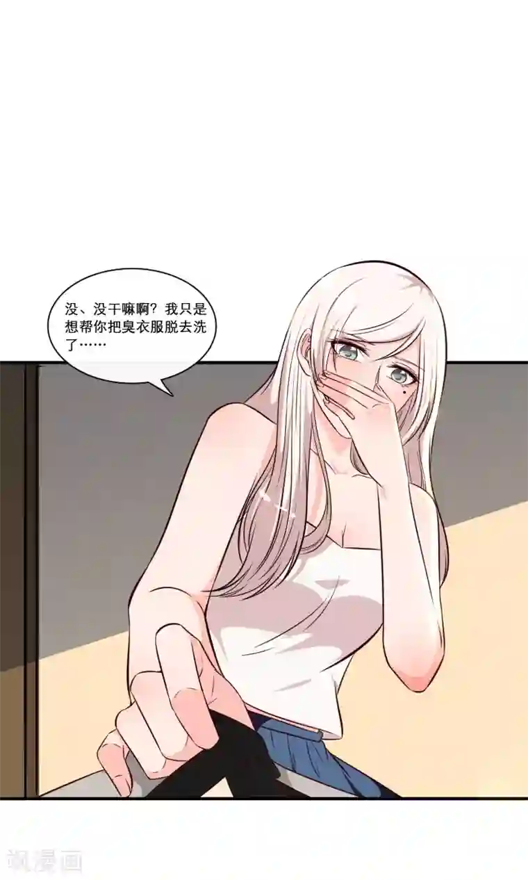 男生说想吃你的大白兔第25话