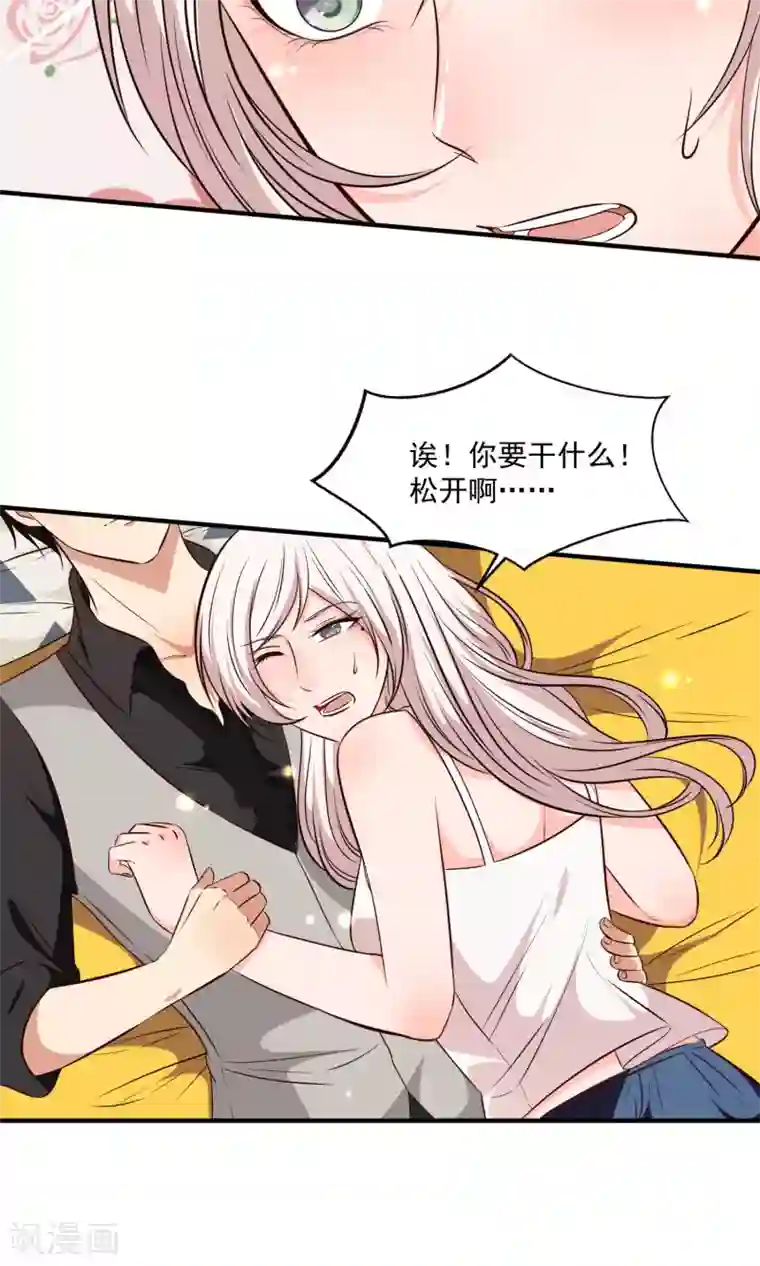 男生说想吃你的大白兔第25话